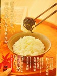 2013秋キャンペーン.jpg