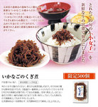 いかなごのくぎ煮.jpg