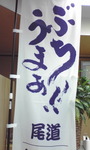 のぼり.jpg