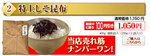 特上.jpg