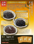 特別セット.jpg