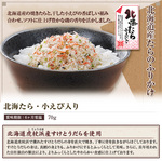 北海たら小えびいり.jpg