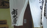 有木屋.jpg