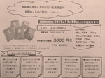 よっしー特別セット.jpg