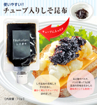 チュ-ブ入りしそ昆布.jpg