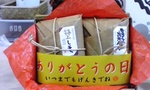 ありがとうの日.jpg
