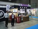 展示会.jpg