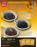 特上3品セット.jpg