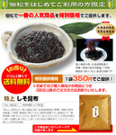 特上しそ昆布100g.jpg